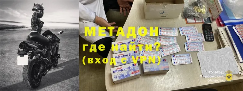 где купить   Туймазы  Метадон methadone 